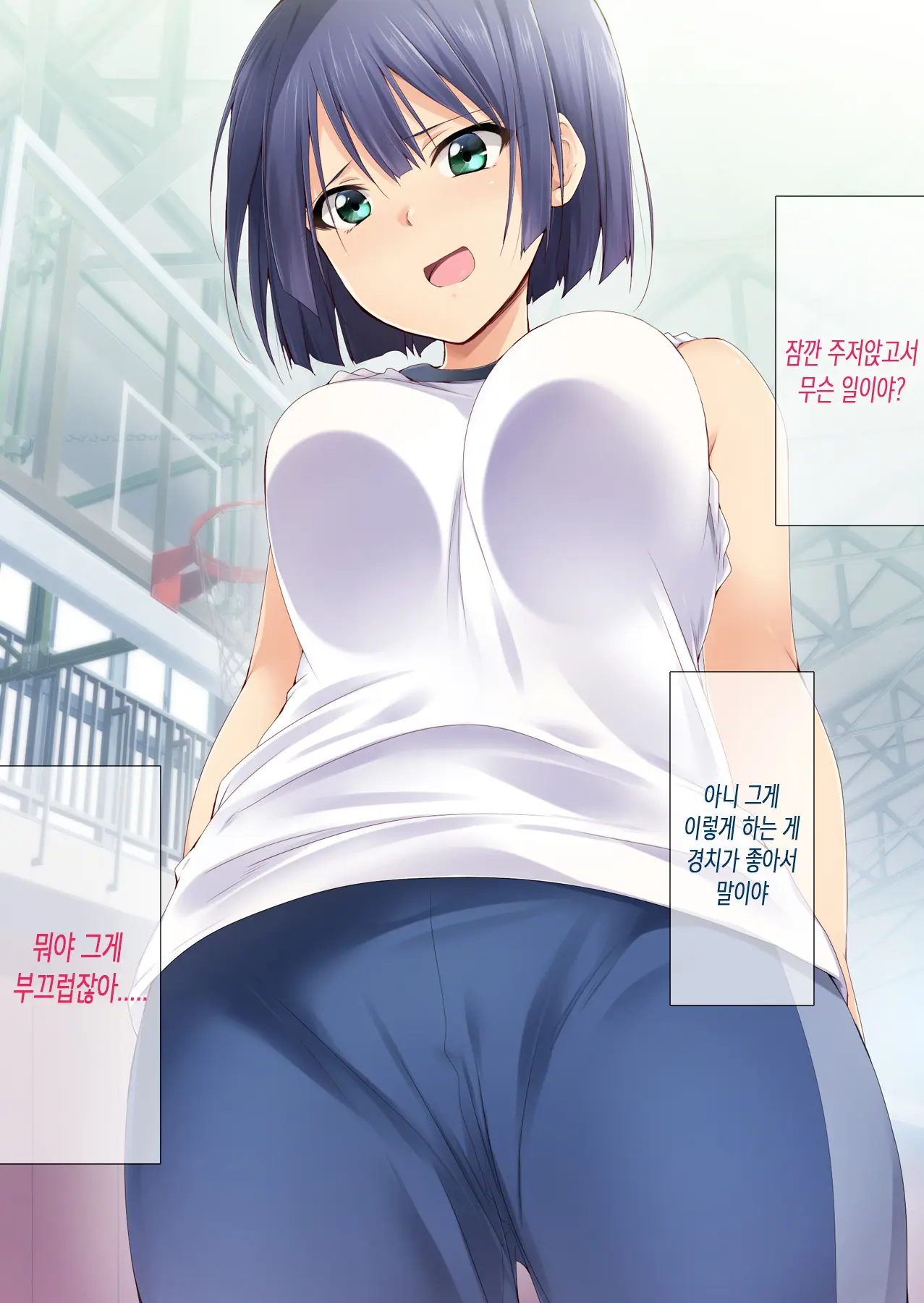 Kiritsu! Rei! Sex! 2-Jikanme | 차렷 경레 섹스 2교시